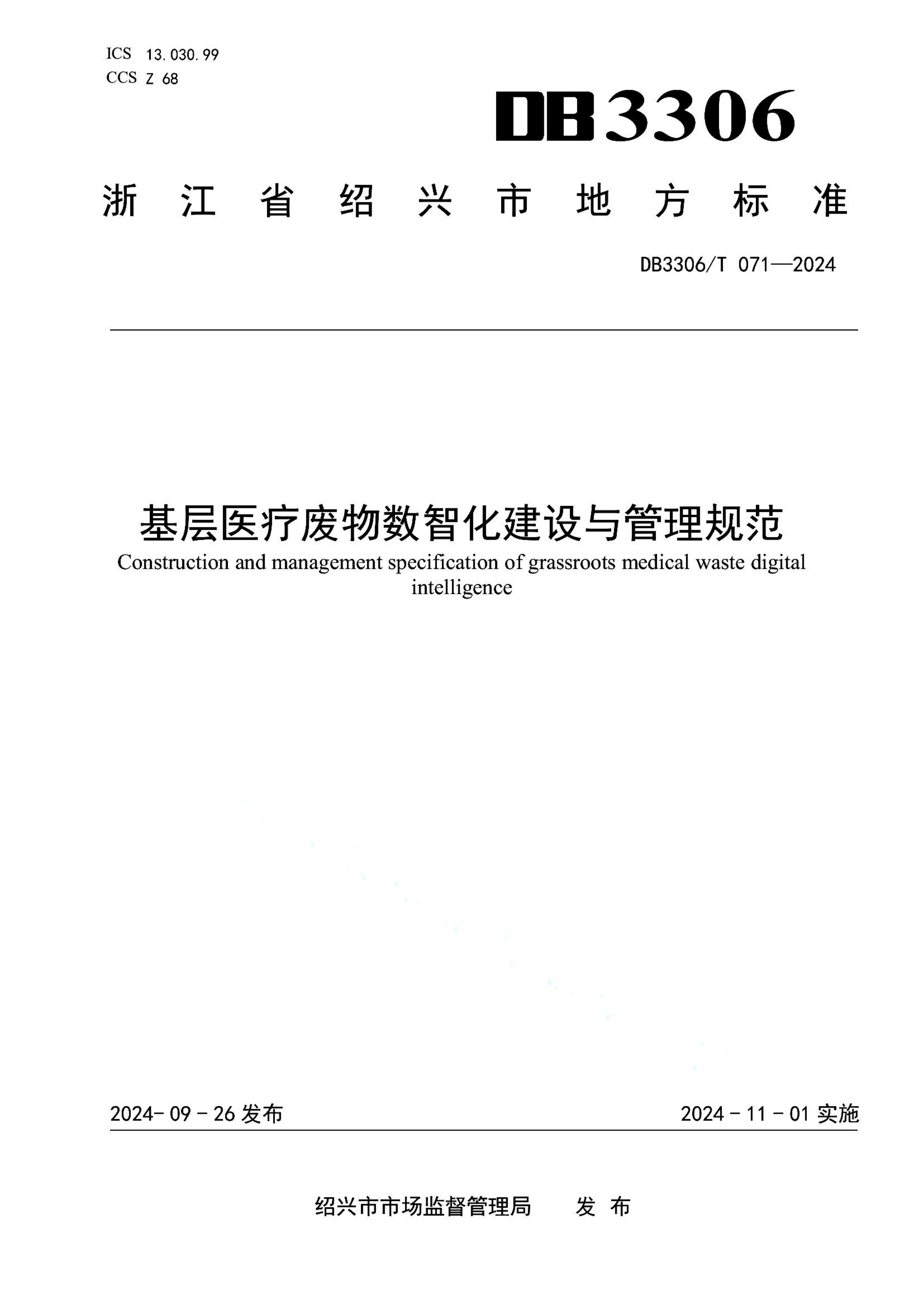 资源详情图